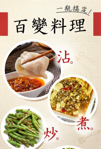 料理萬用神隊友