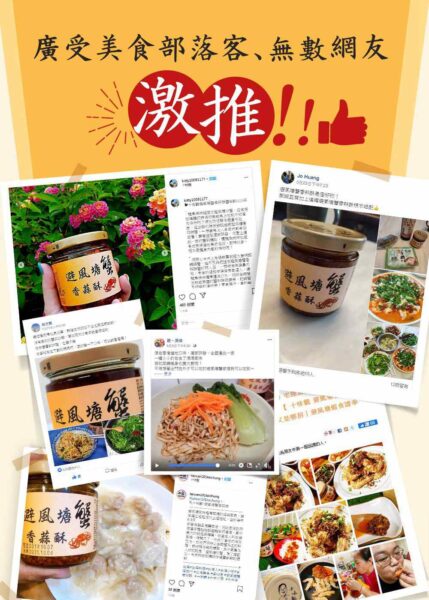 料理達人也愛用,網友一致好評