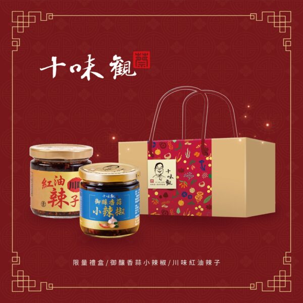 十味觀 經典雙醬禮盒(2瓶/盒)：圖片 3