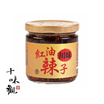 十味觀川味紅油辣子