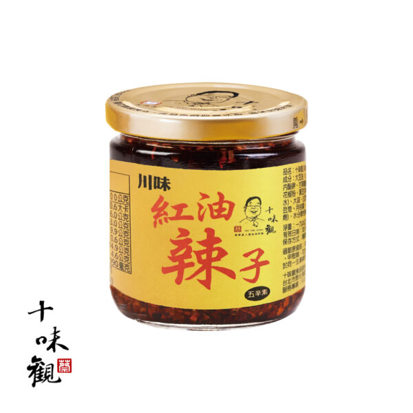 十味觀川味紅油辣子(190g)