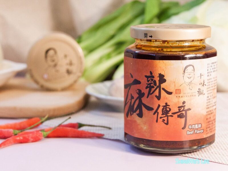十味觀麻辣傳奇